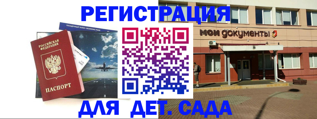 временная прописка в Чебоксарах