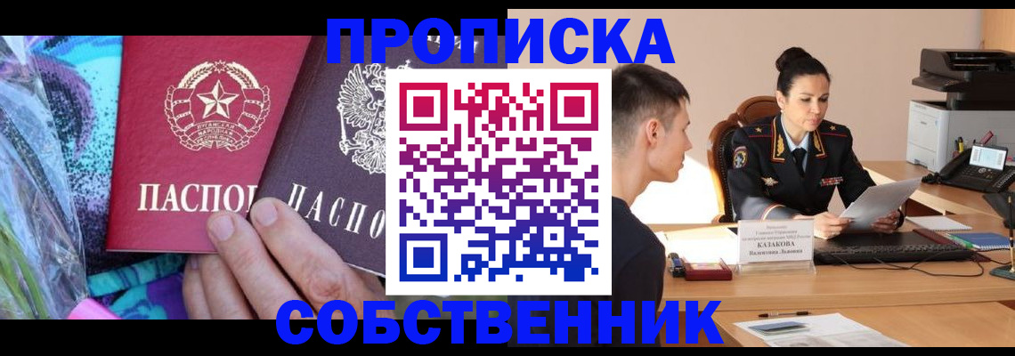 прописка регистрация в Чебоксарах