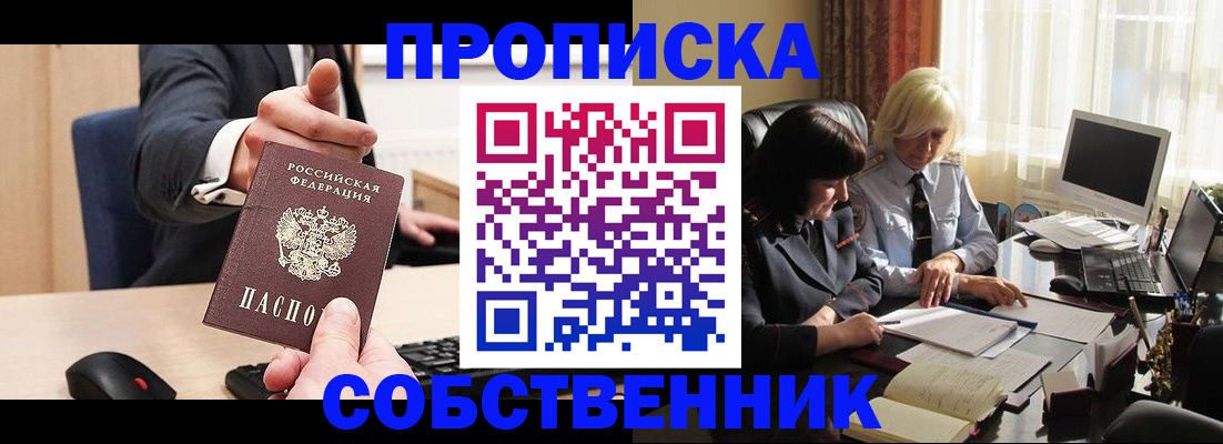 где прописаться в Чебоксарах