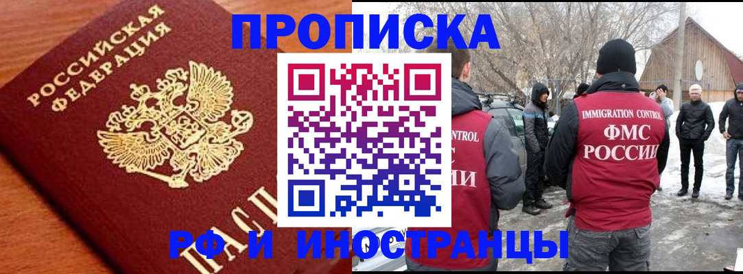 временная регистрация недорого в Чебоксарах