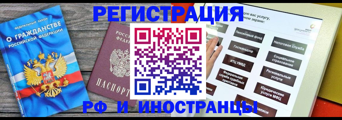 купить прописку в Чебоксарах