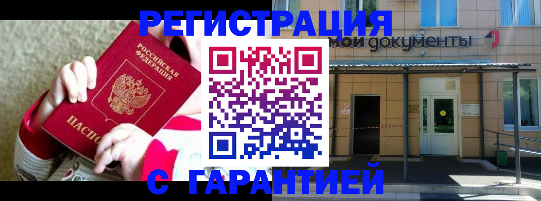 где прописаться в Чебоксарах