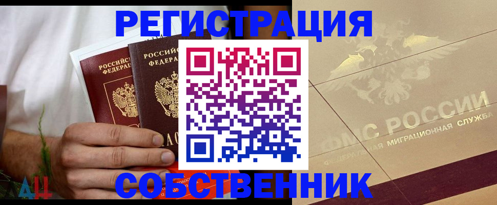 временная регистрация для всех в Чебоксарах