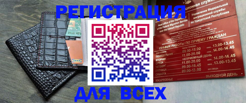 временная регистрация купить в Чебоксарах