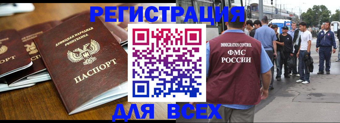 прописка ребенка в Чебоксарах